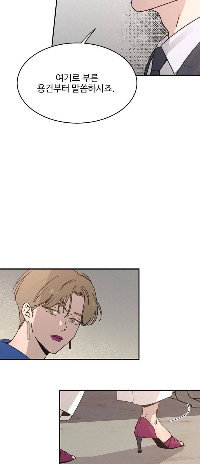 키스의 여왕 7화 14