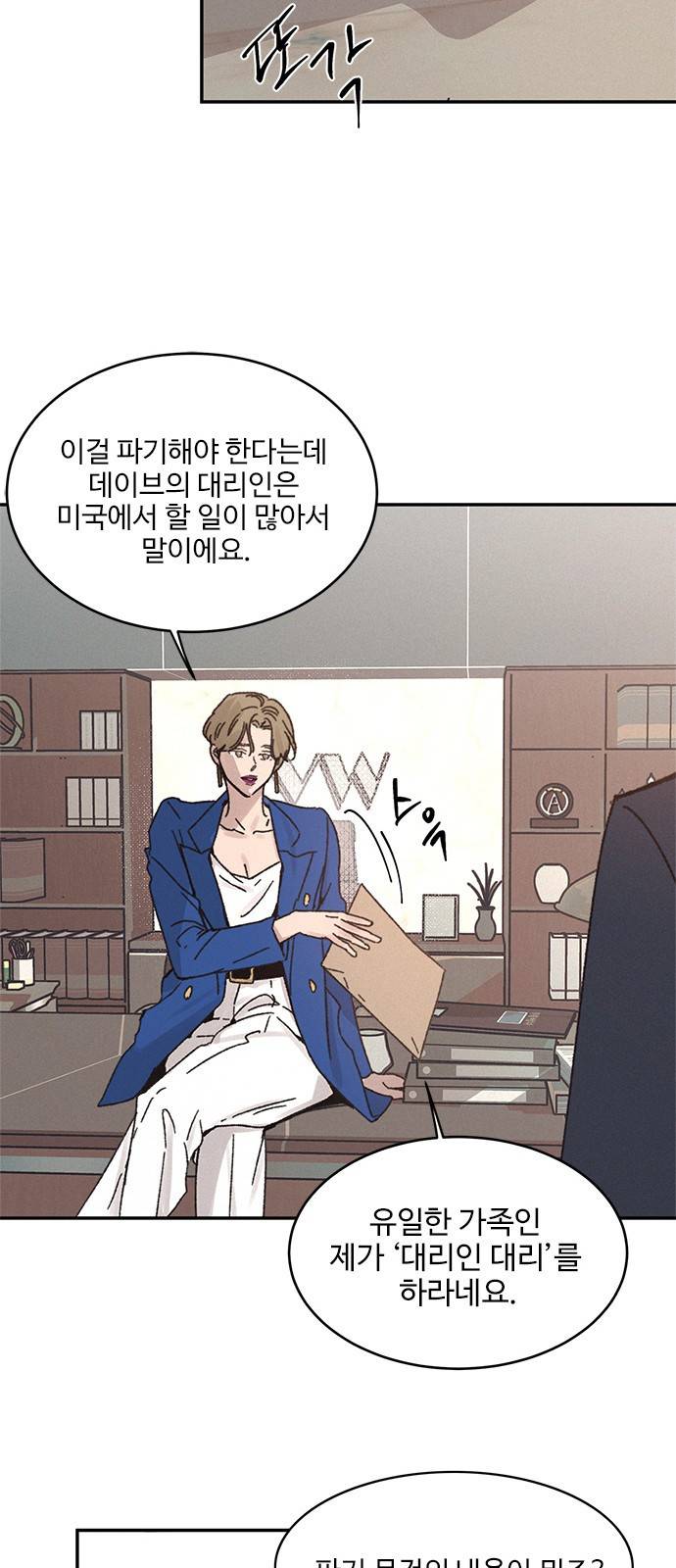 키스의 여왕 7화 15