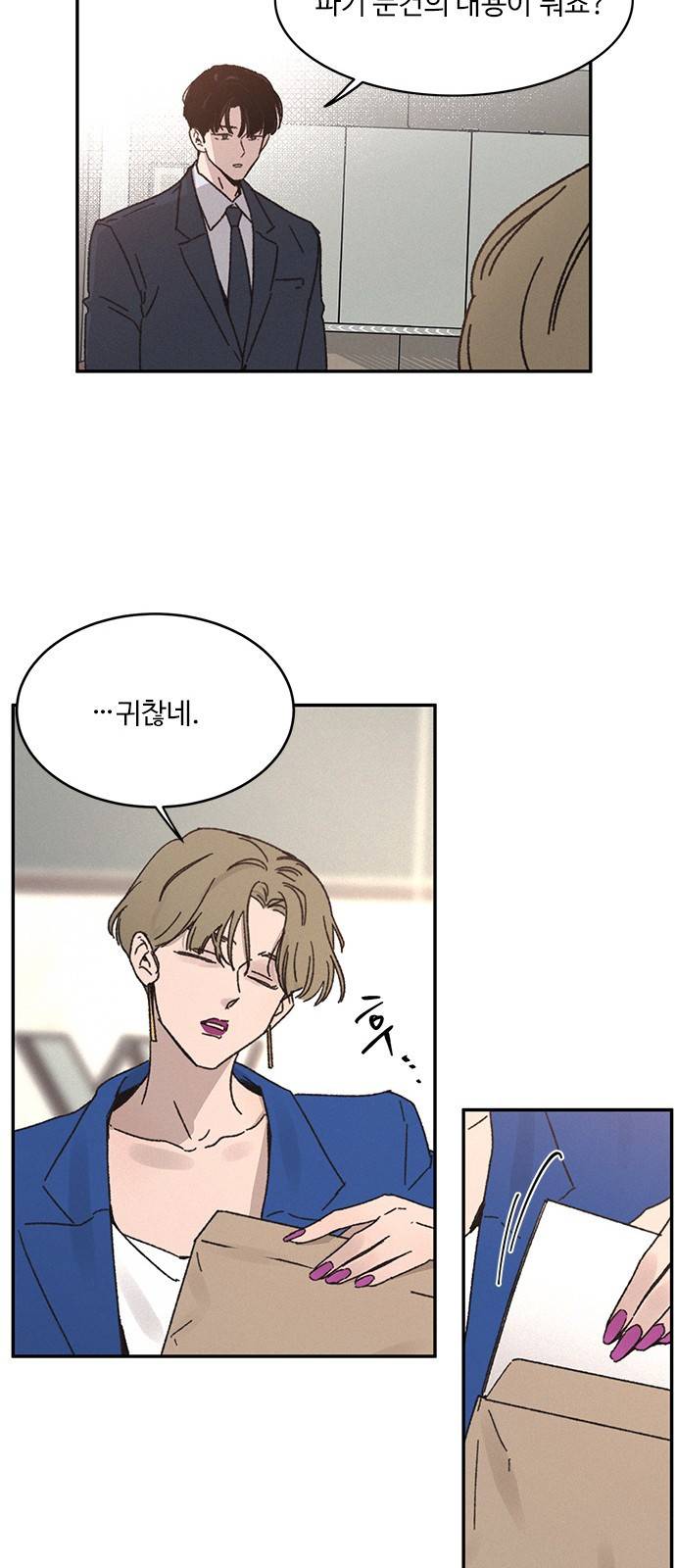 키스의 여왕 7화 16