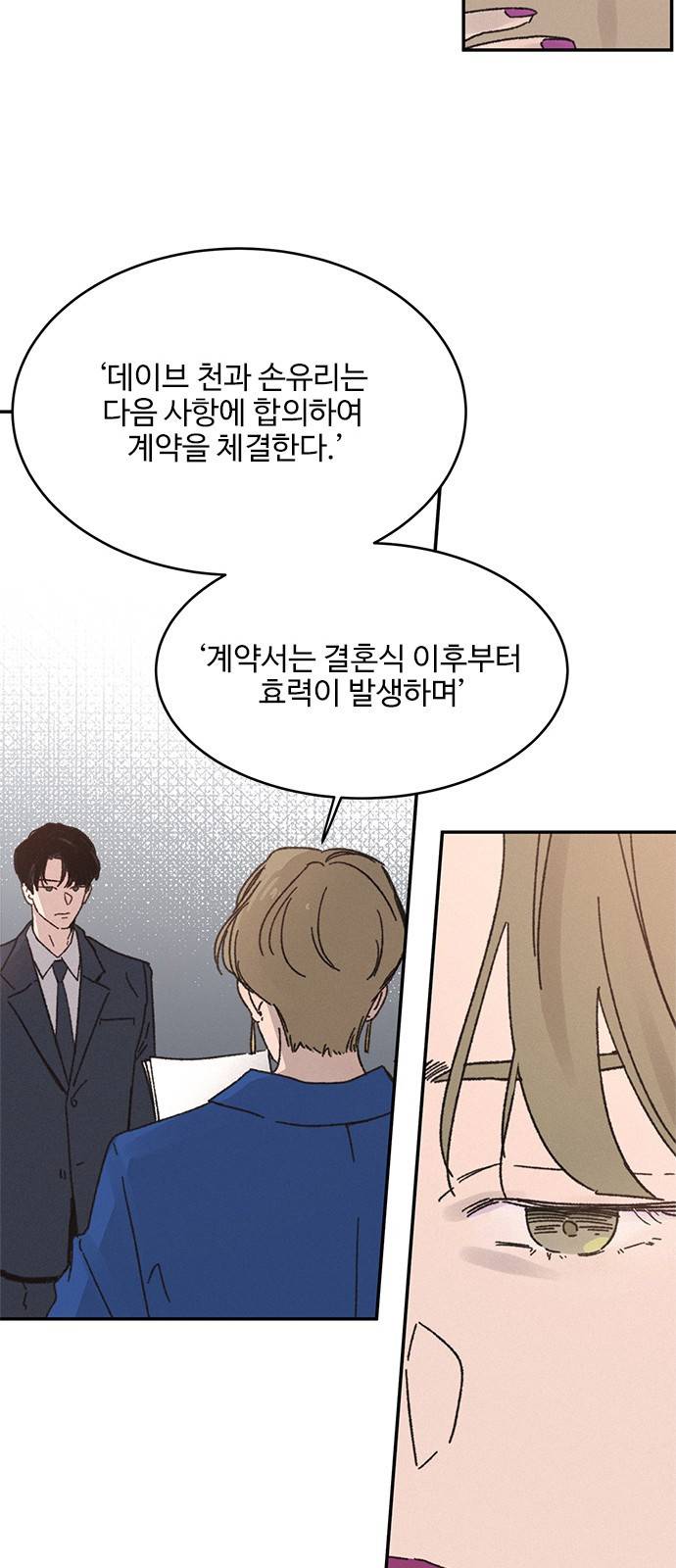키스의 여왕 7화 17