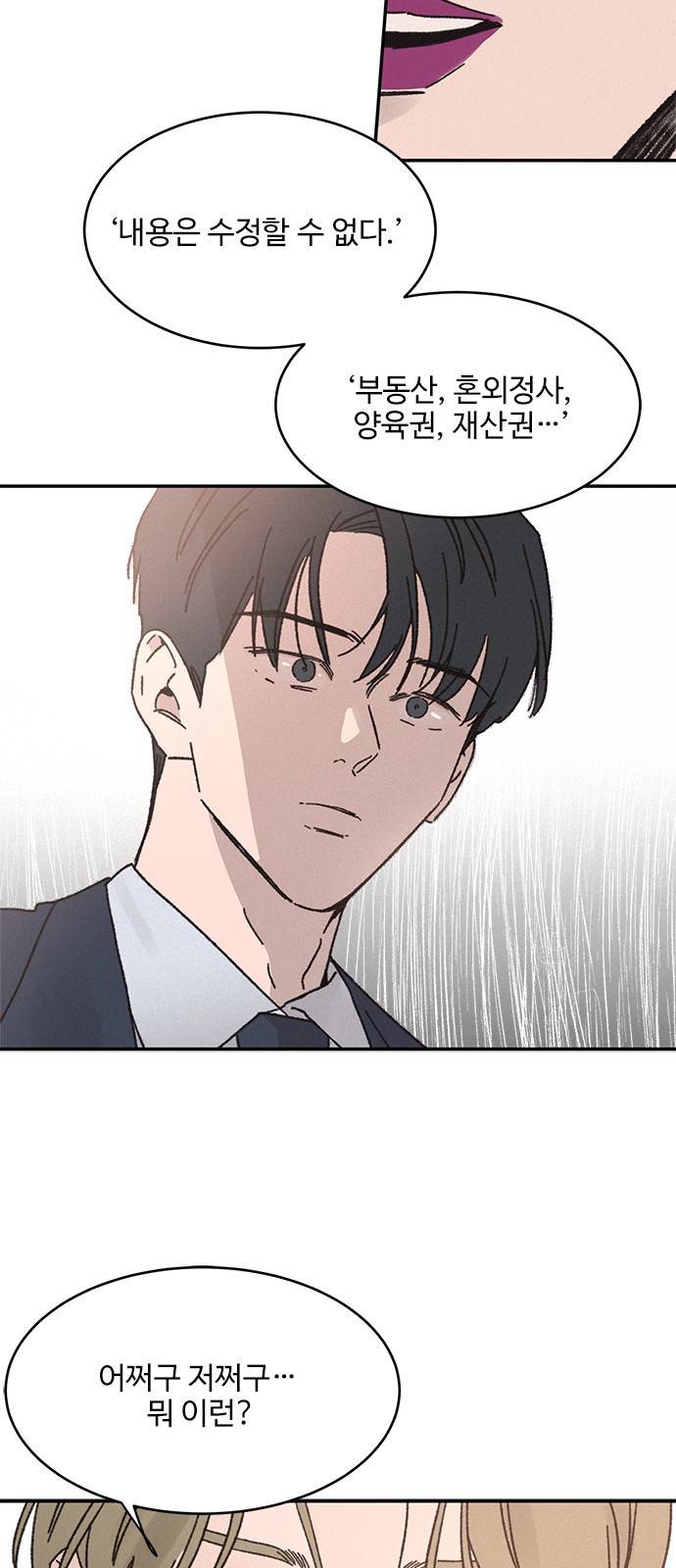 키스의 여왕 7화 18