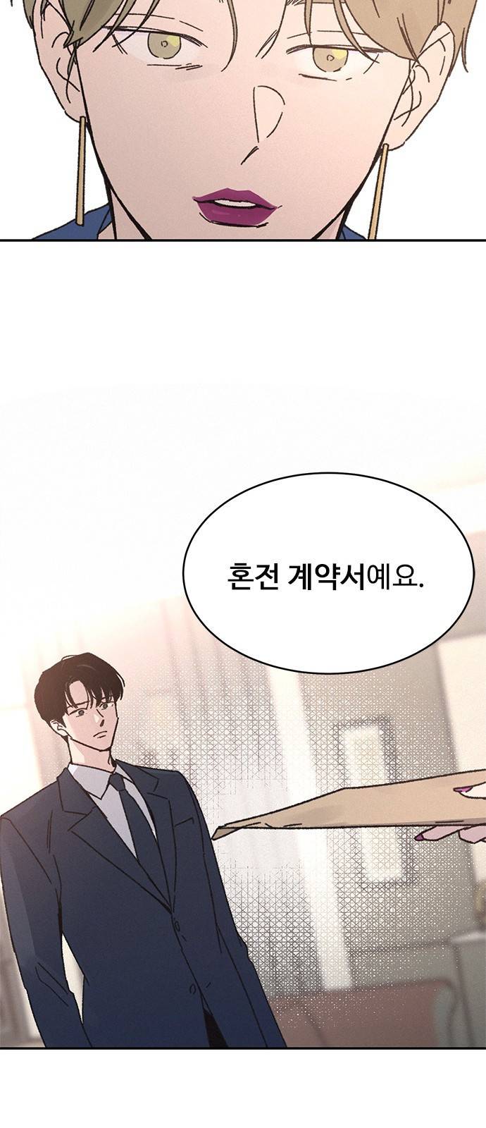 키스의 여왕 7화 19