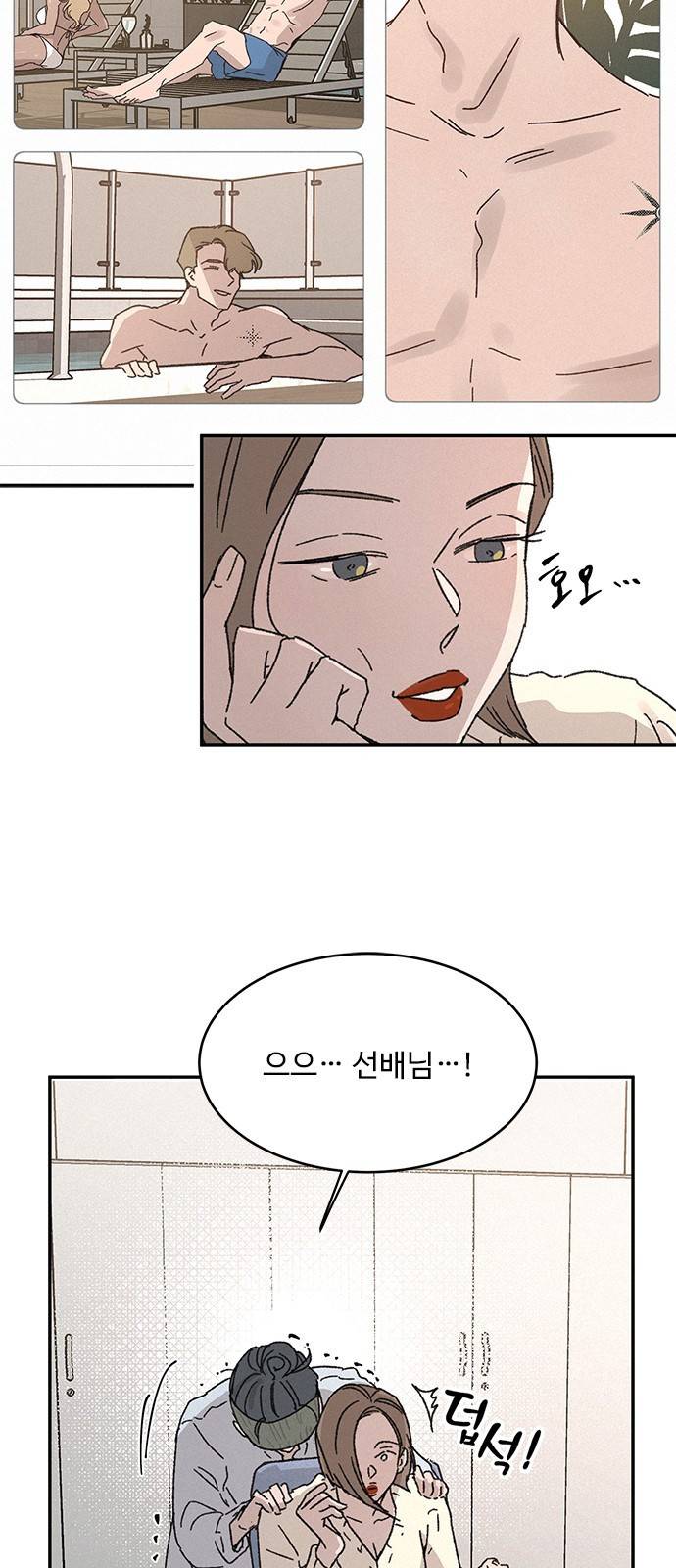 키스의 여왕 7화 24