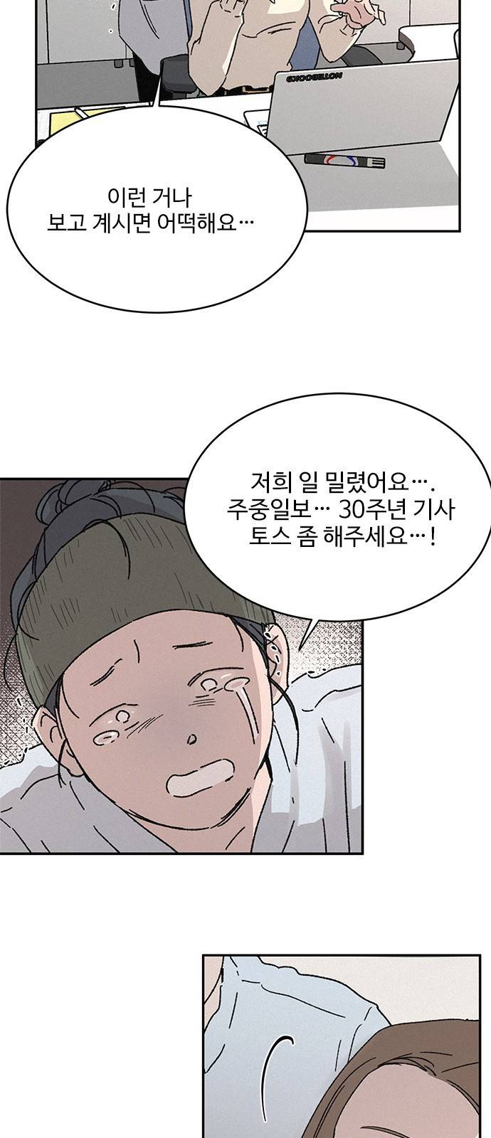 키스의 여왕 7화 25