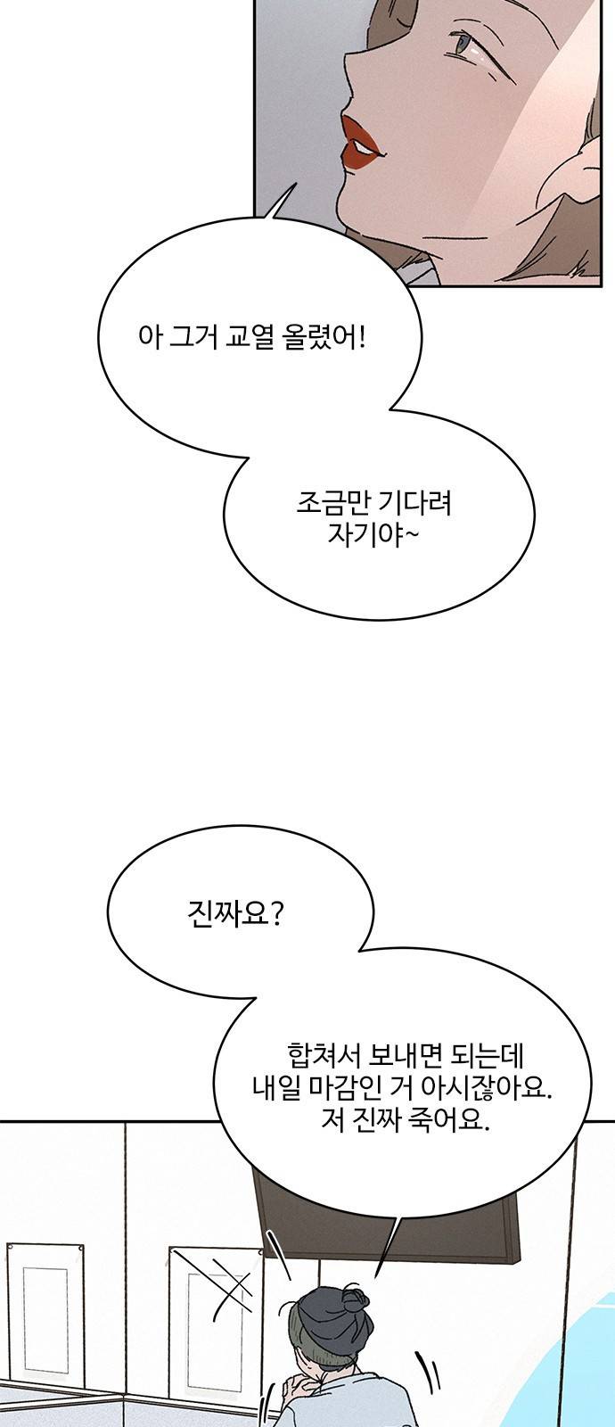 키스의 여왕 7화 26