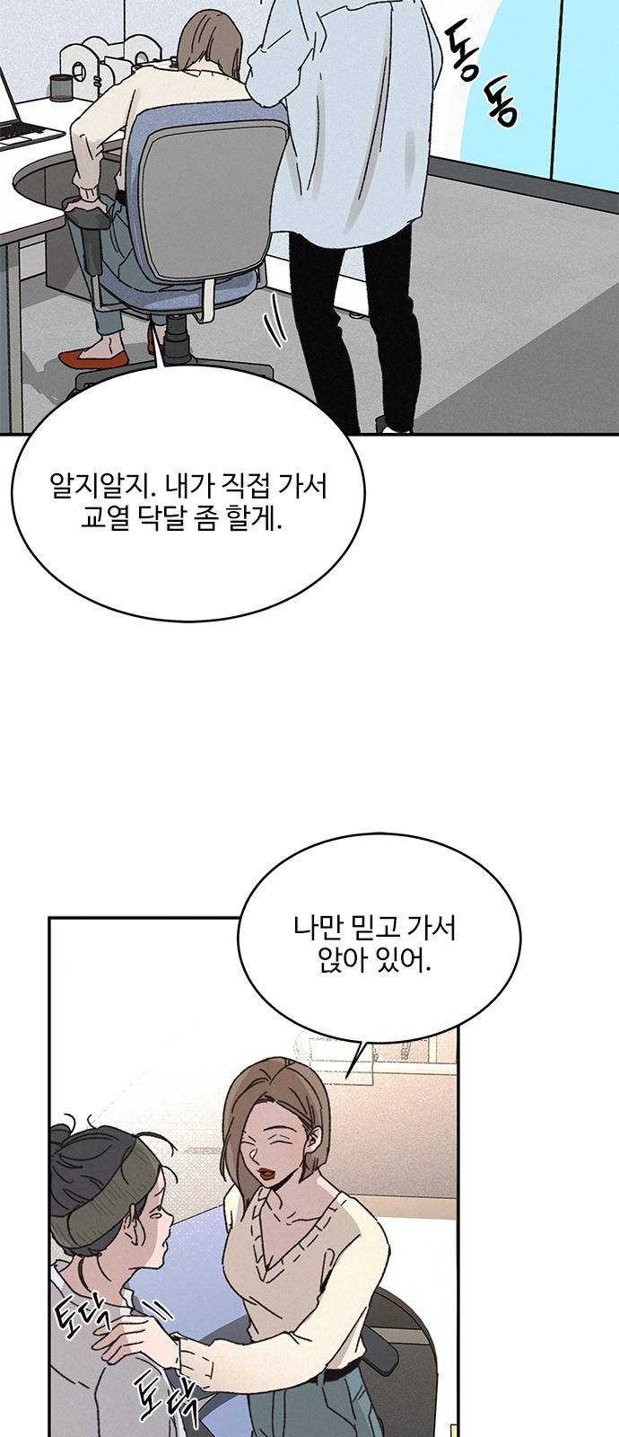 키스의 여왕 7화 27