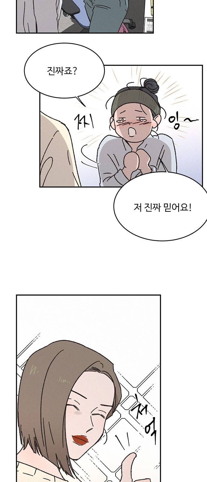 키스의 여왕 7화 28