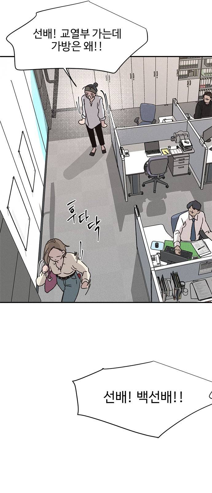 키스의 여왕 7화 30