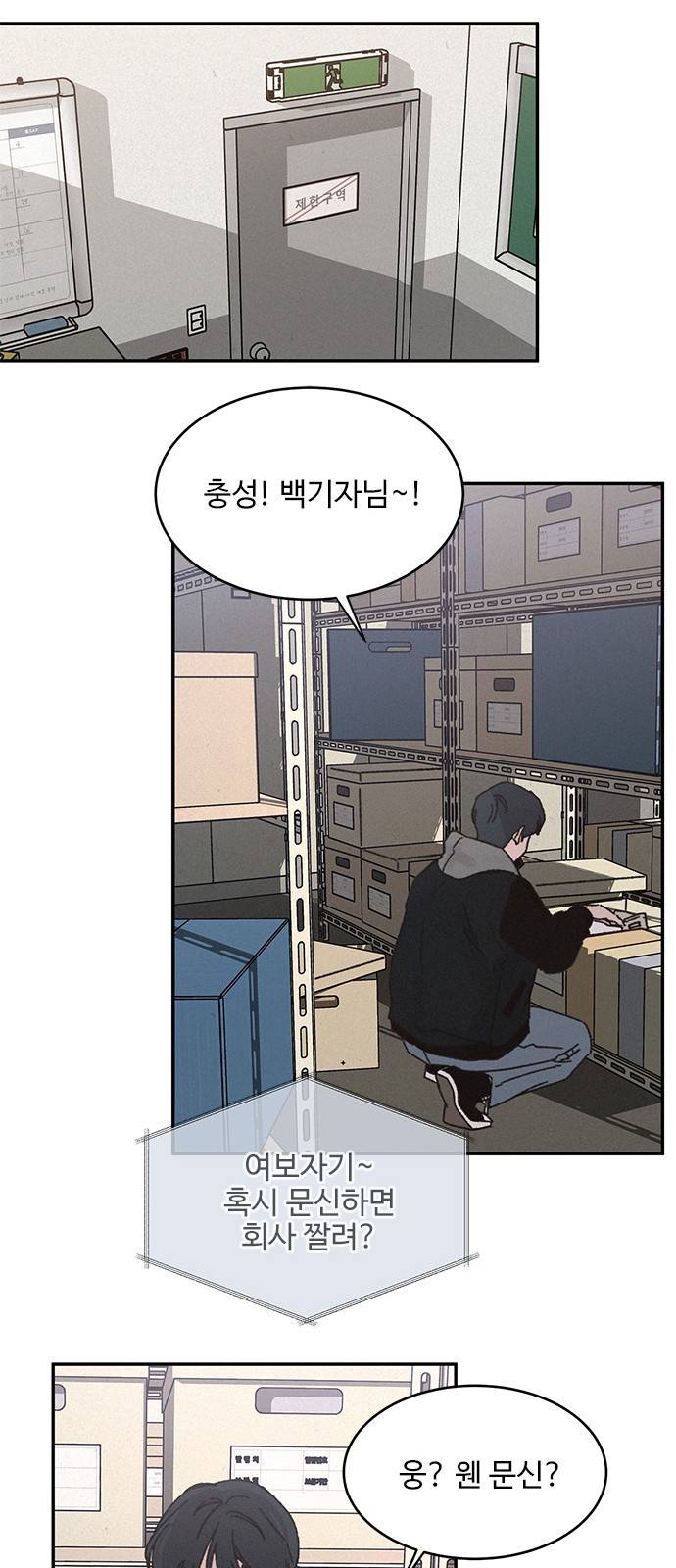 키스의 여왕 7화 32