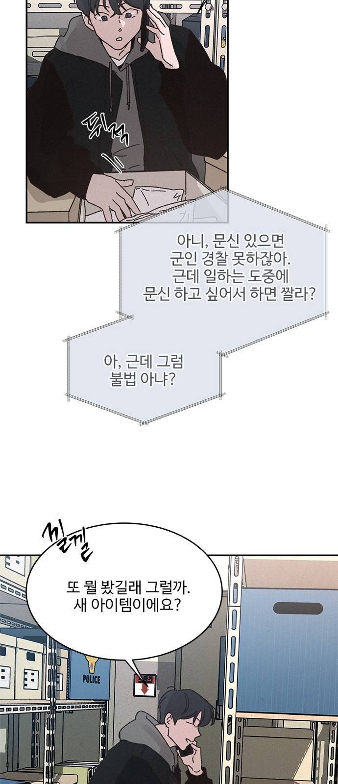 키스의 여왕 7화 33