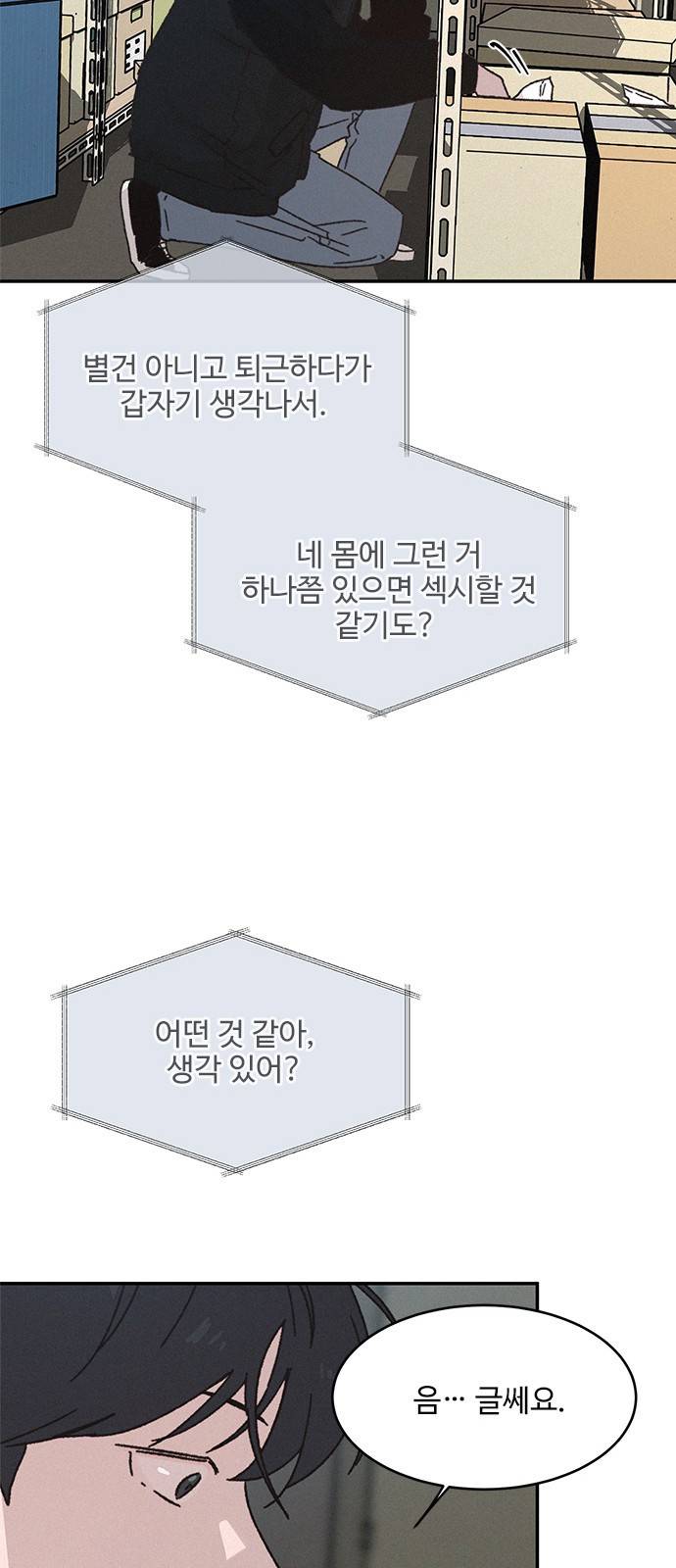 키스의 여왕 7화 34