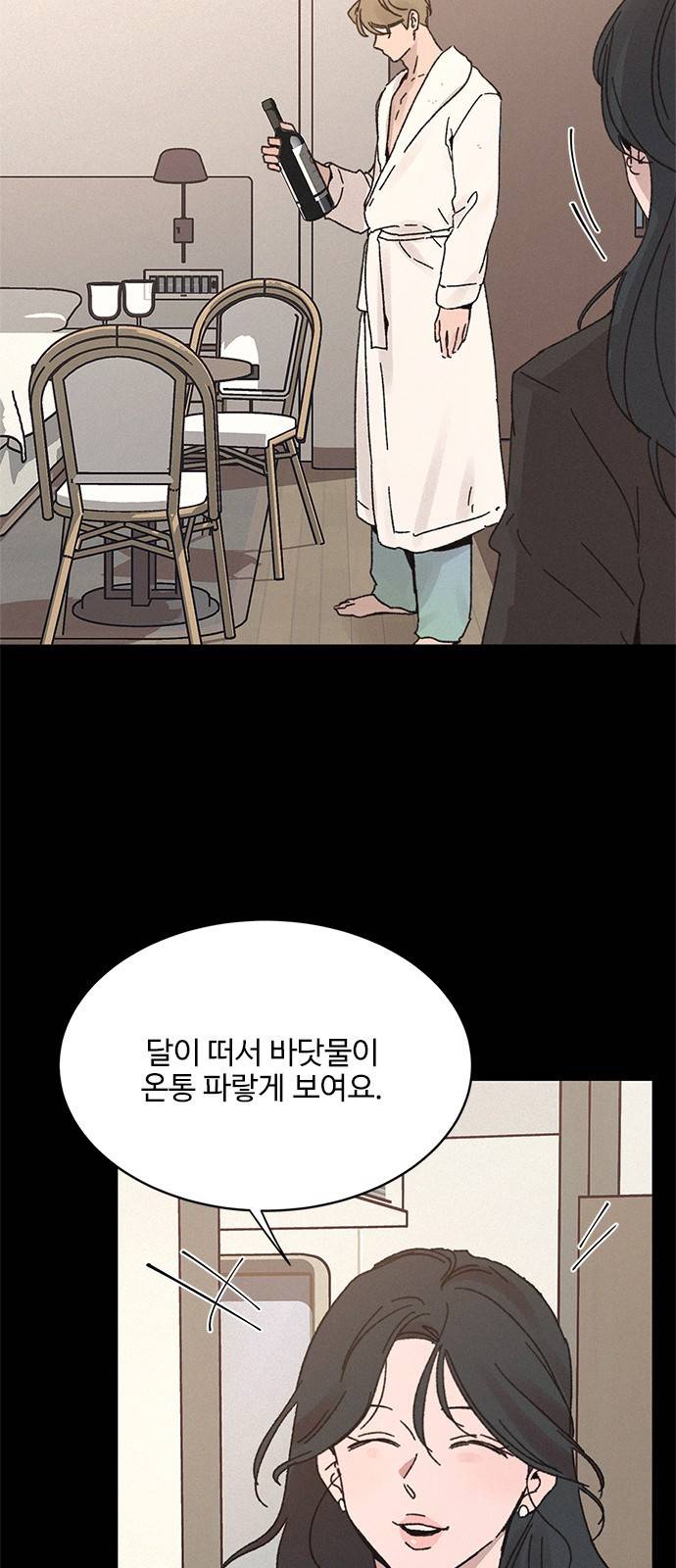 키스의 여왕 7화 42