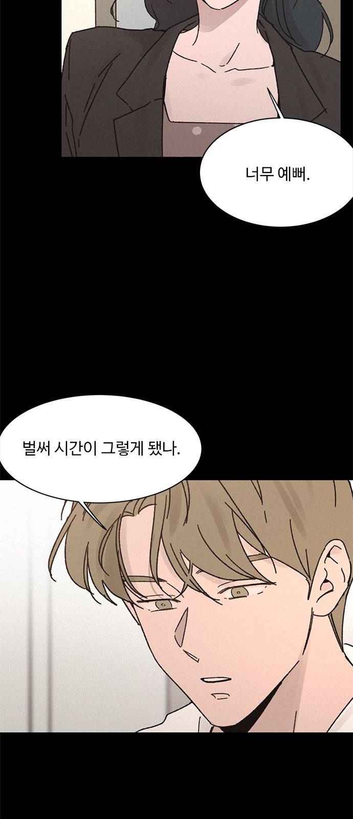 키스의 여왕 7화 43