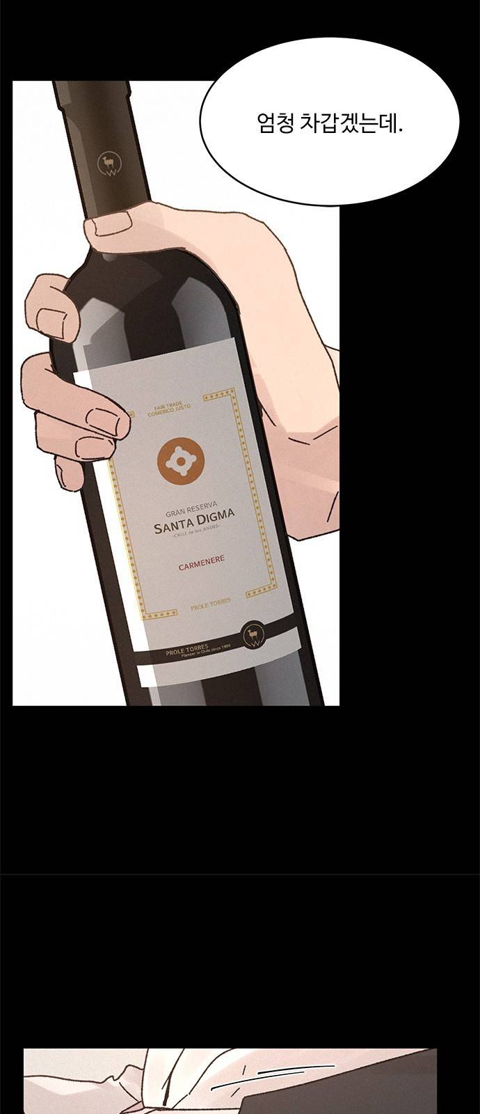 키스의 여왕 7화 44