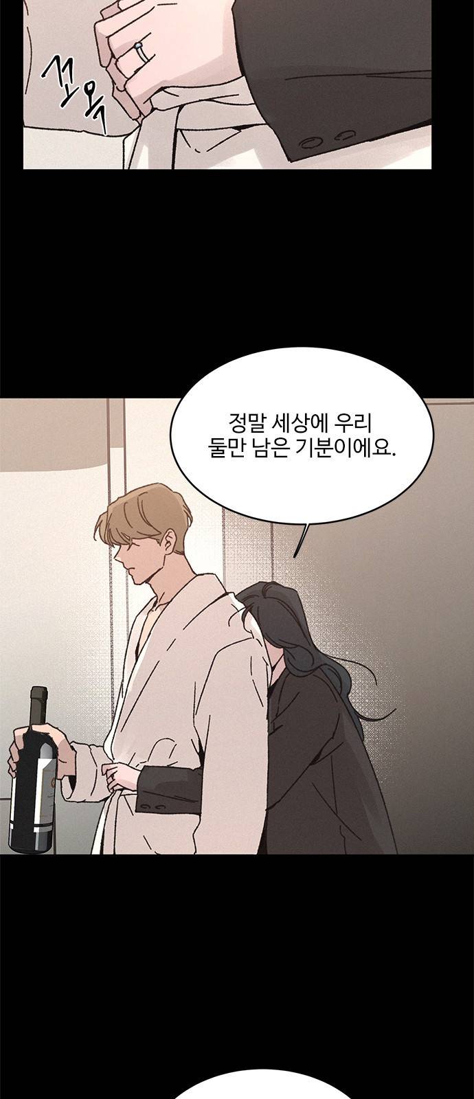 키스의 여왕 7화 45