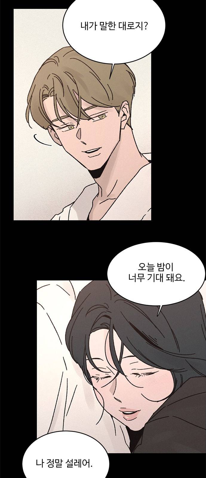 키스의 여왕 7화 46