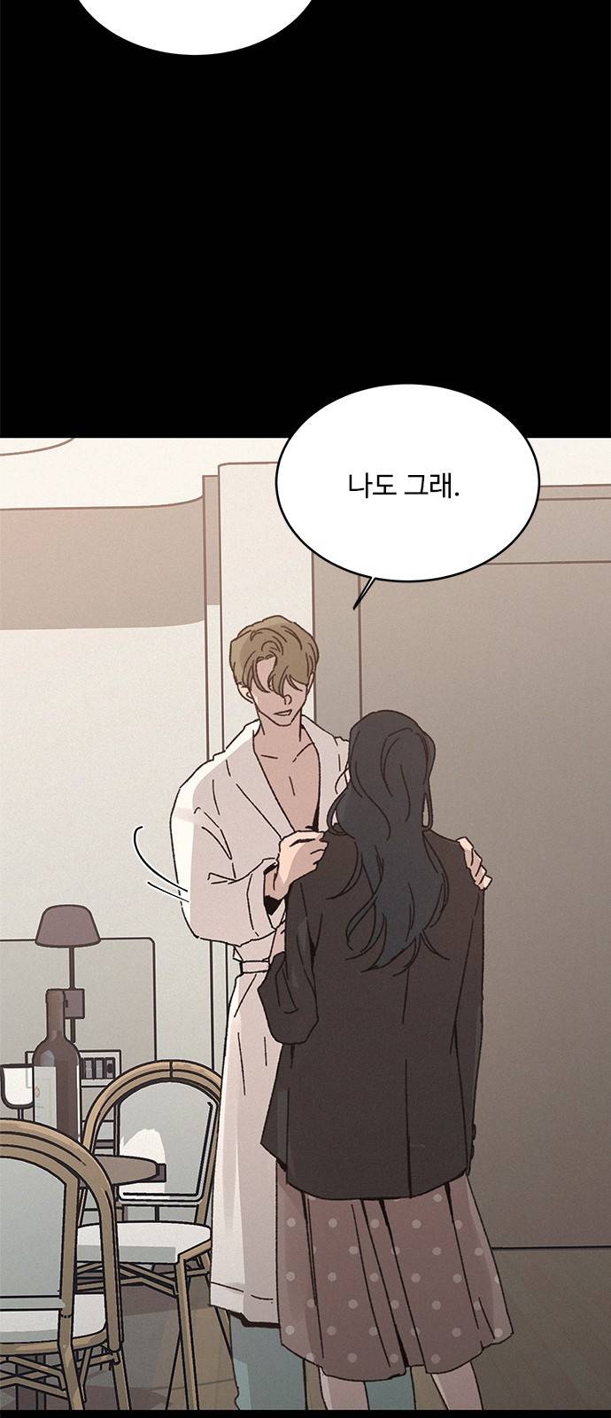 키스의 여왕 7화 47