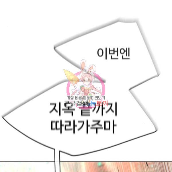 스터디그룹 시즌2 36화 1