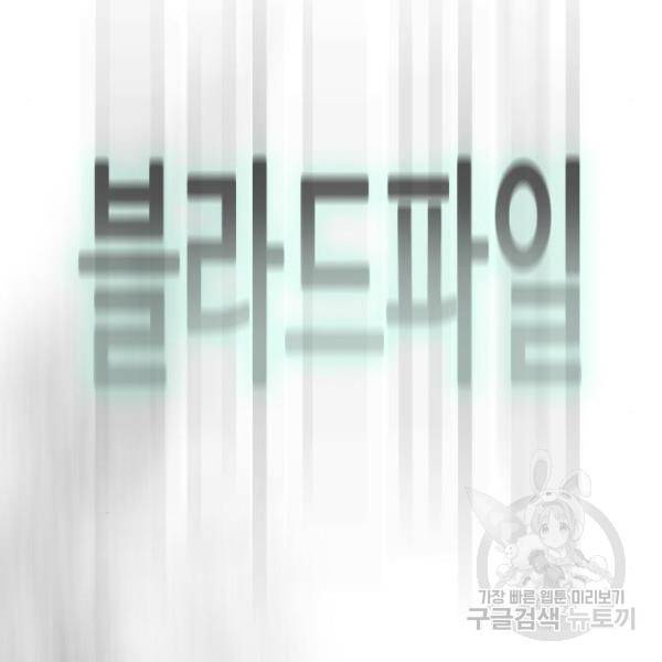스터디그룹 시즌2 36화 5