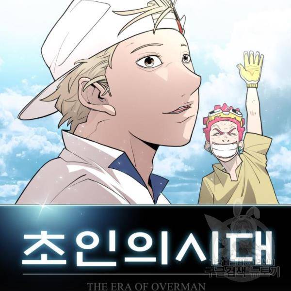 스터디그룹 시즌2 36화 21