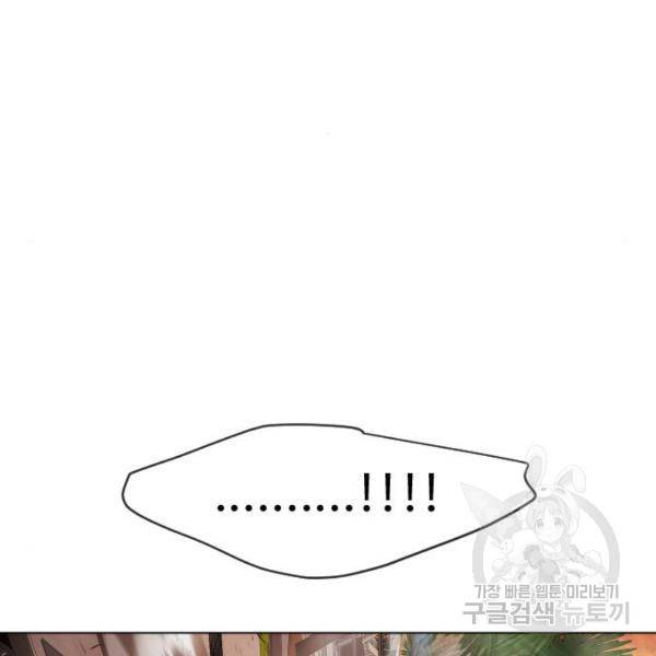 스터디그룹 시즌2 36화 28