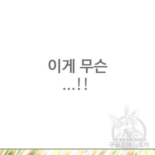 스터디그룹 시즌2 36화 31