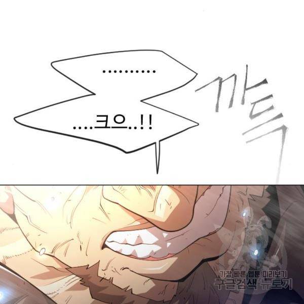스터디그룹 시즌2 36화 33