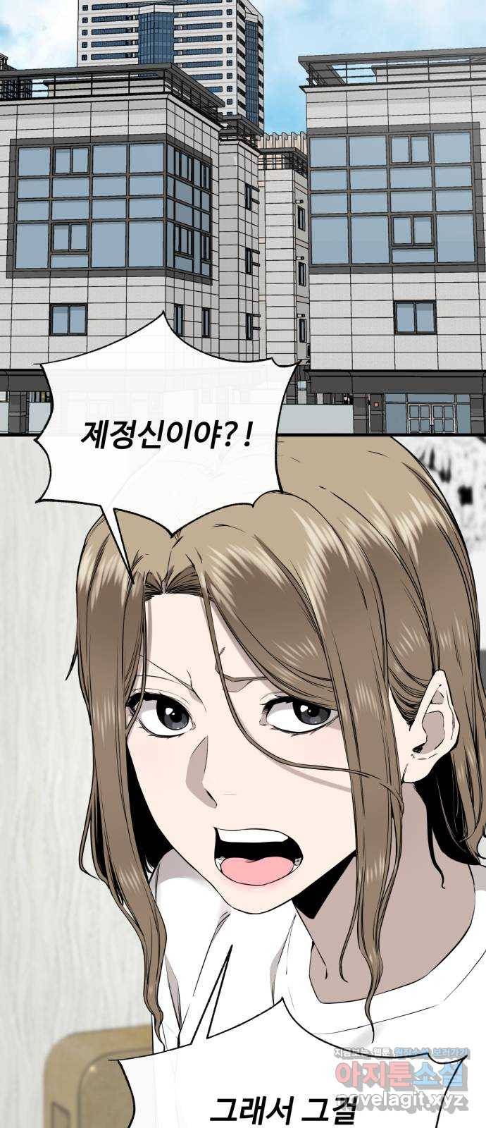 주욱 같은 하루 45화 2