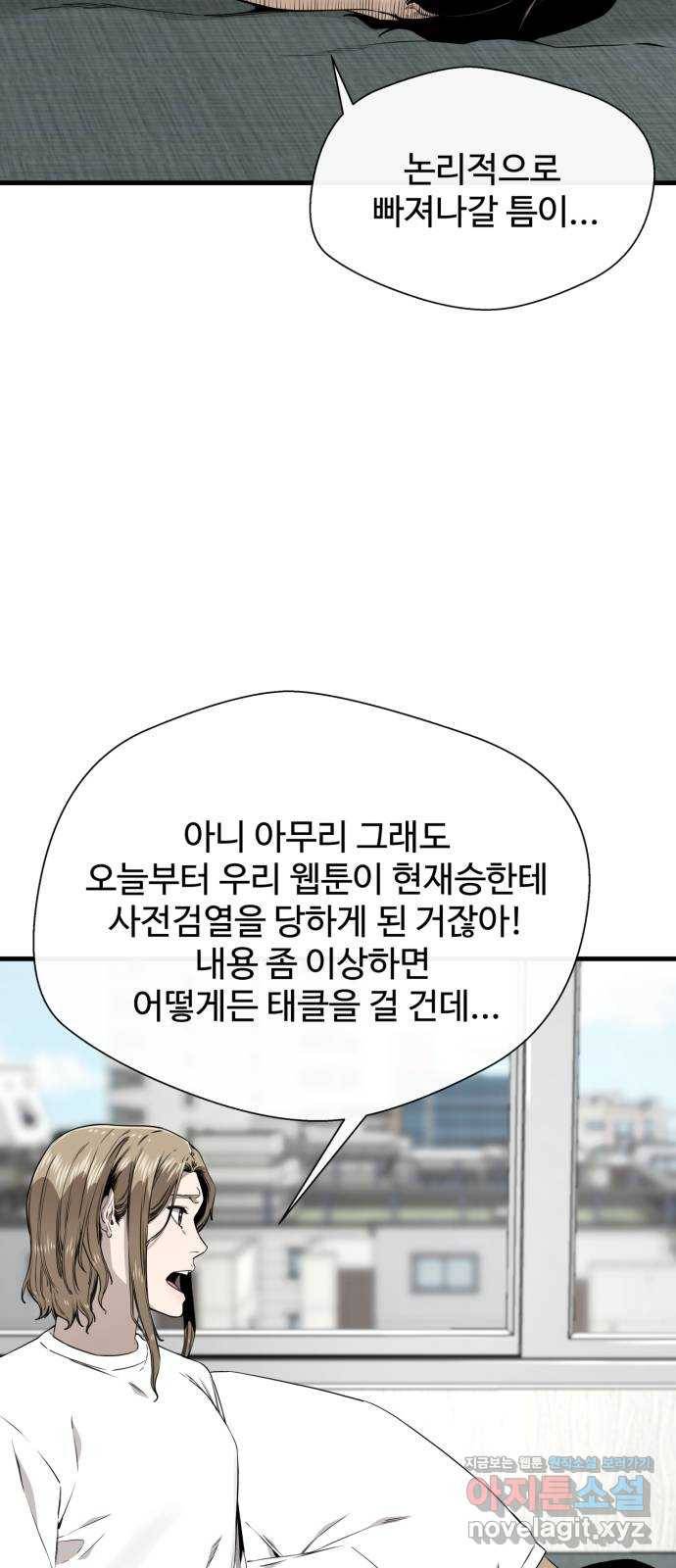 주욱 같은 하루 45화 4