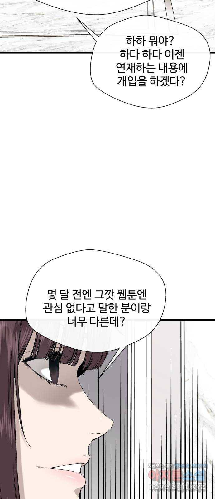 주욱 같은 하루 45화 14