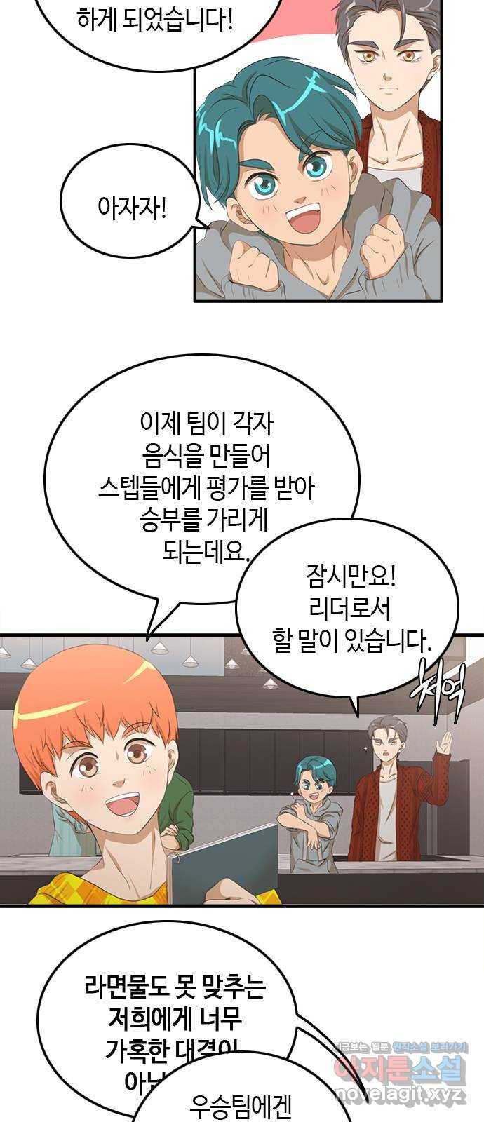 팬인데 왜요 3화- 회원가입은 어렵다! 3
