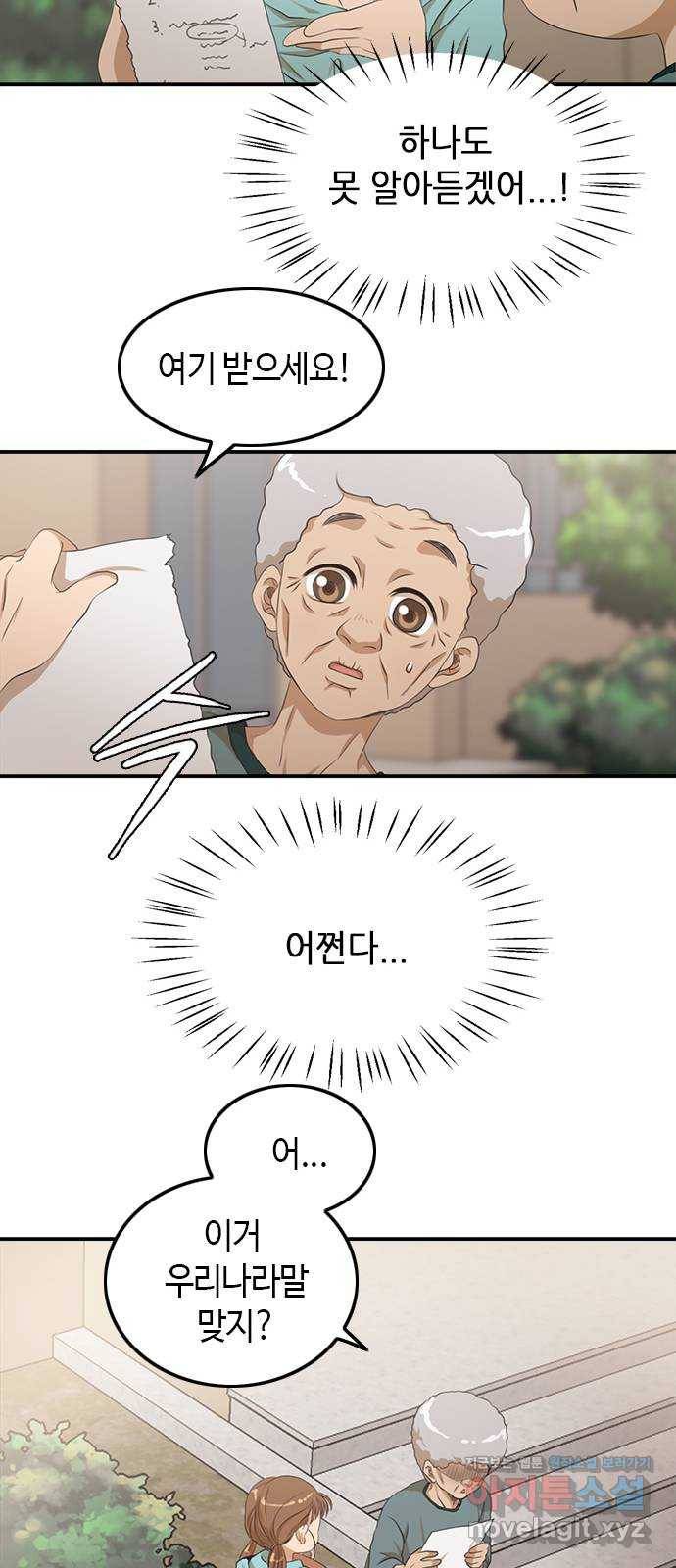 팬인데 왜요 3화- 회원가입은 어렵다! 13
