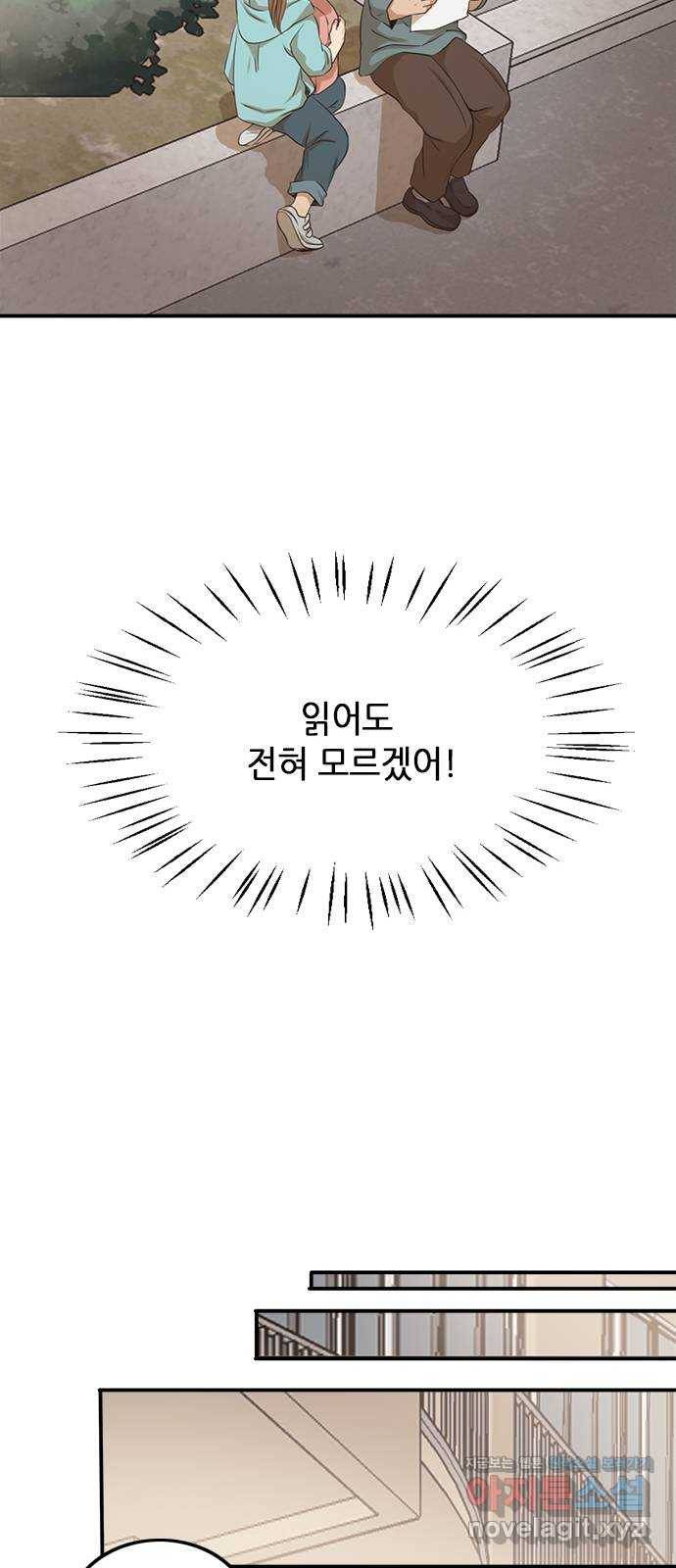 팬인데 왜요 3화- 회원가입은 어렵다! 14