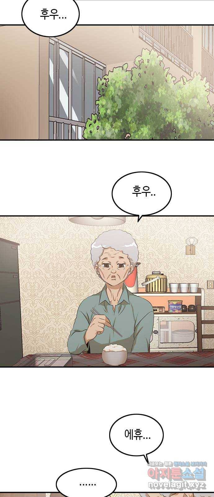팬인데 왜요 3화- 회원가입은 어렵다! 15