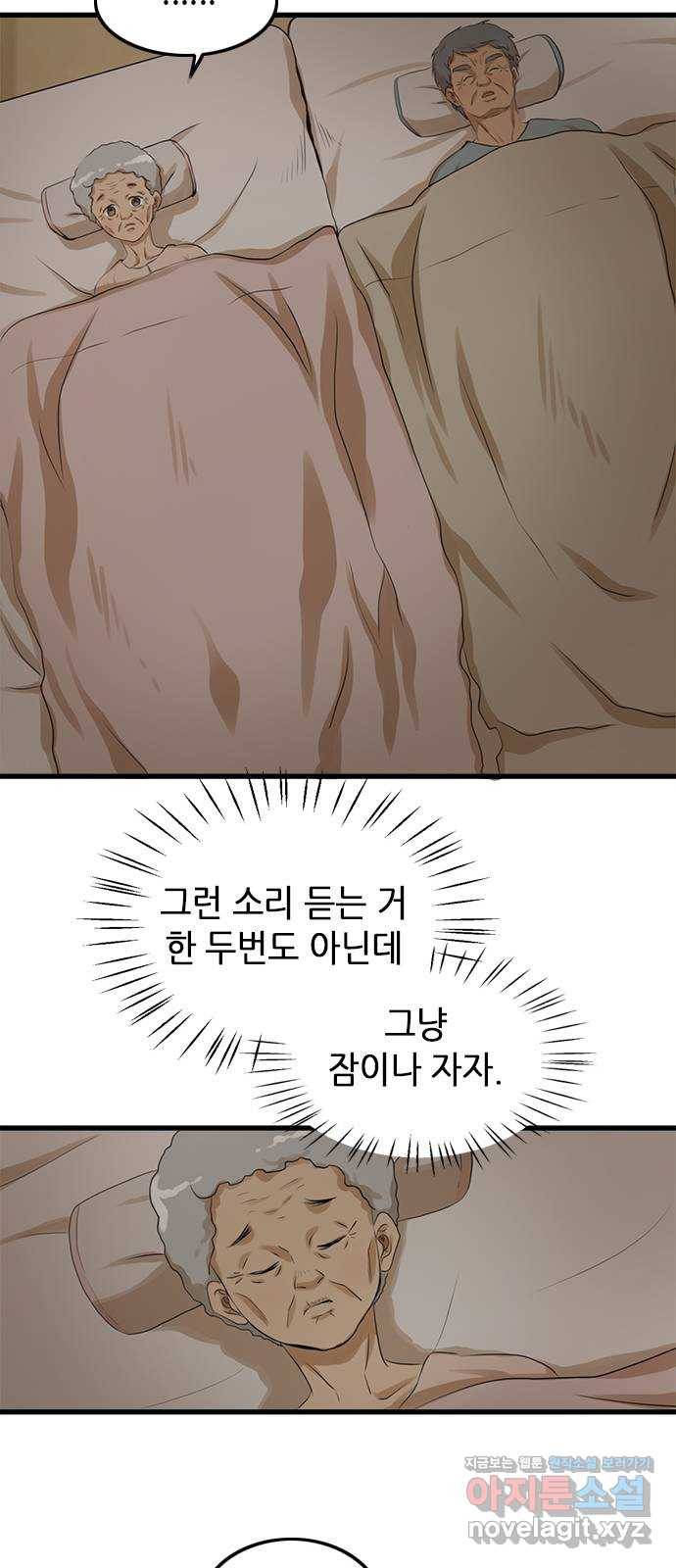 팬인데 왜요 3화- 회원가입은 어렵다! 21