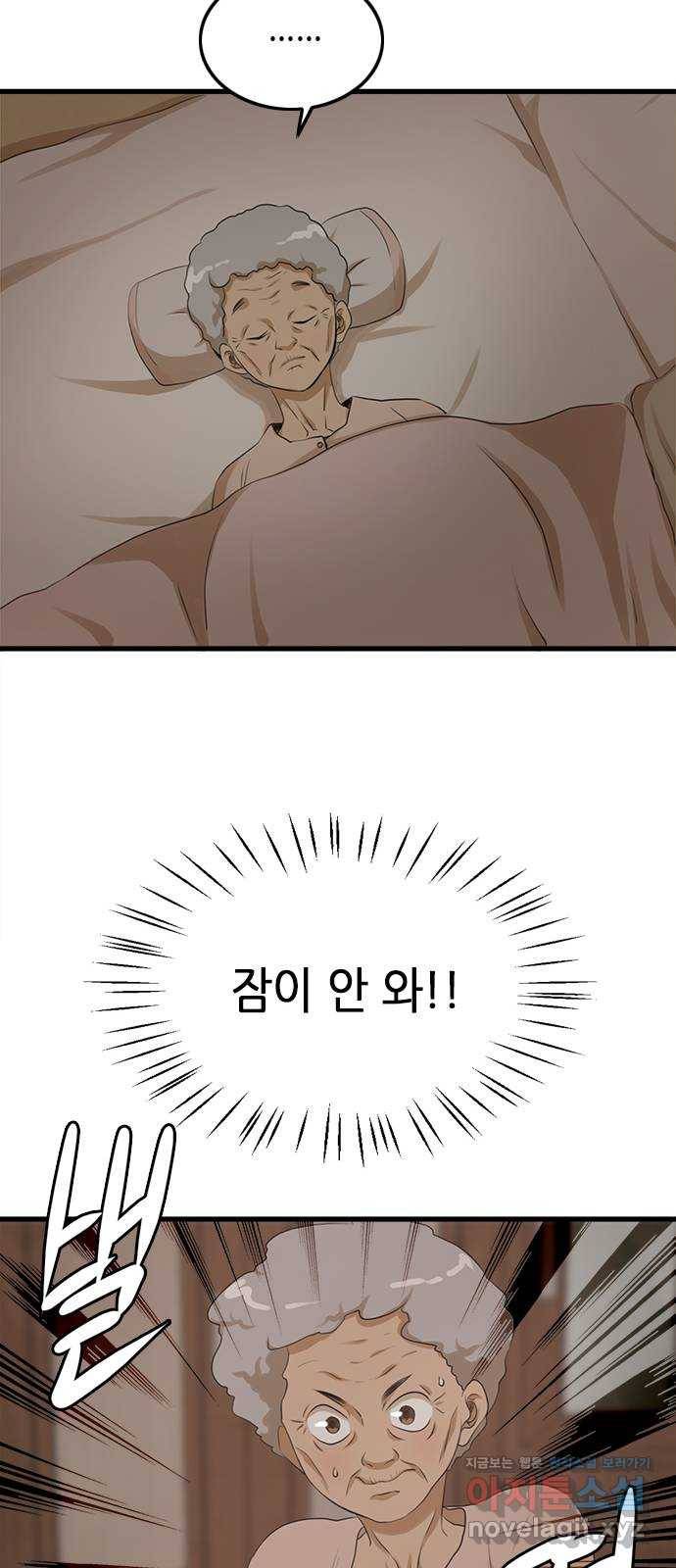 팬인데 왜요 3화- 회원가입은 어렵다! 22