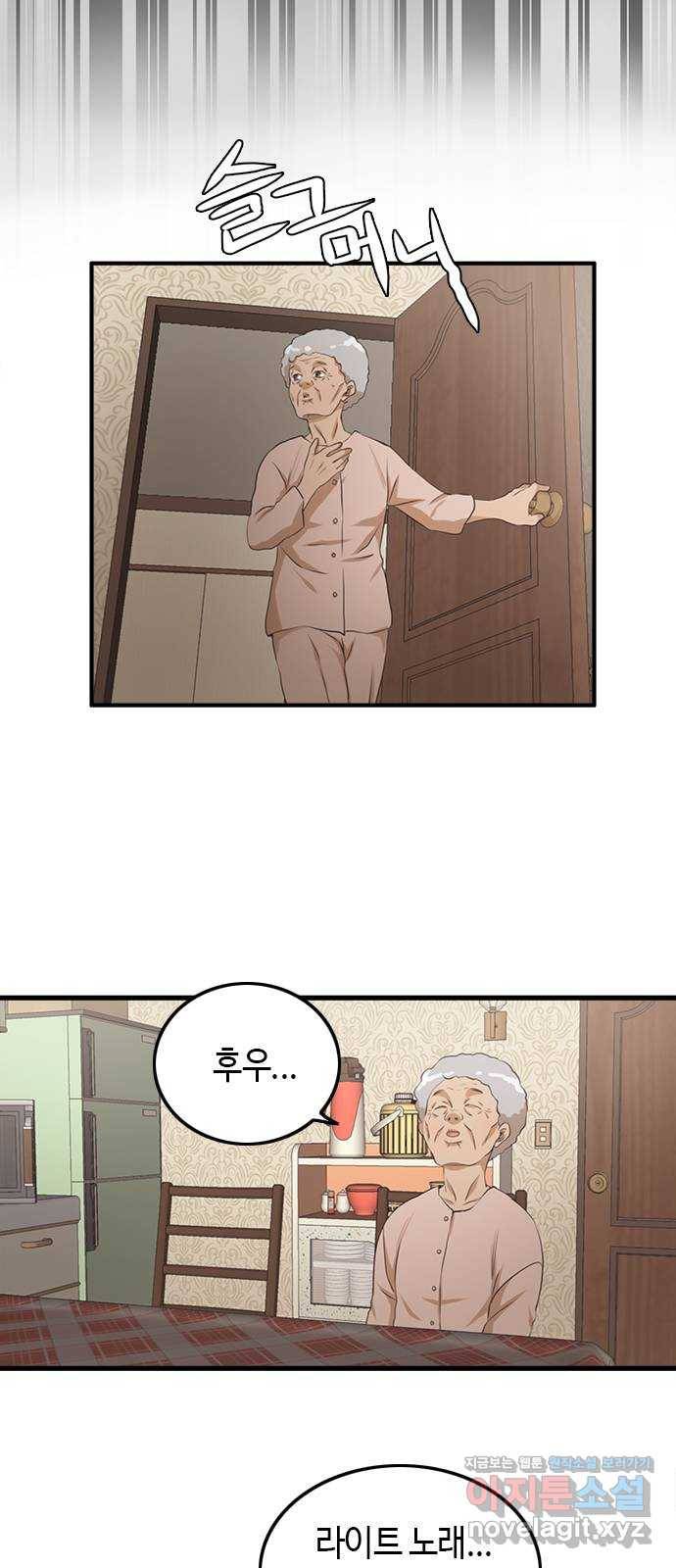 팬인데 왜요 3화- 회원가입은 어렵다! 32