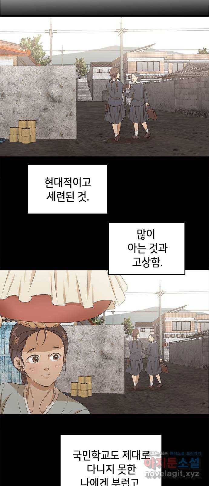 팬인데 왜요 3화- 회원가입은 어렵다! 35