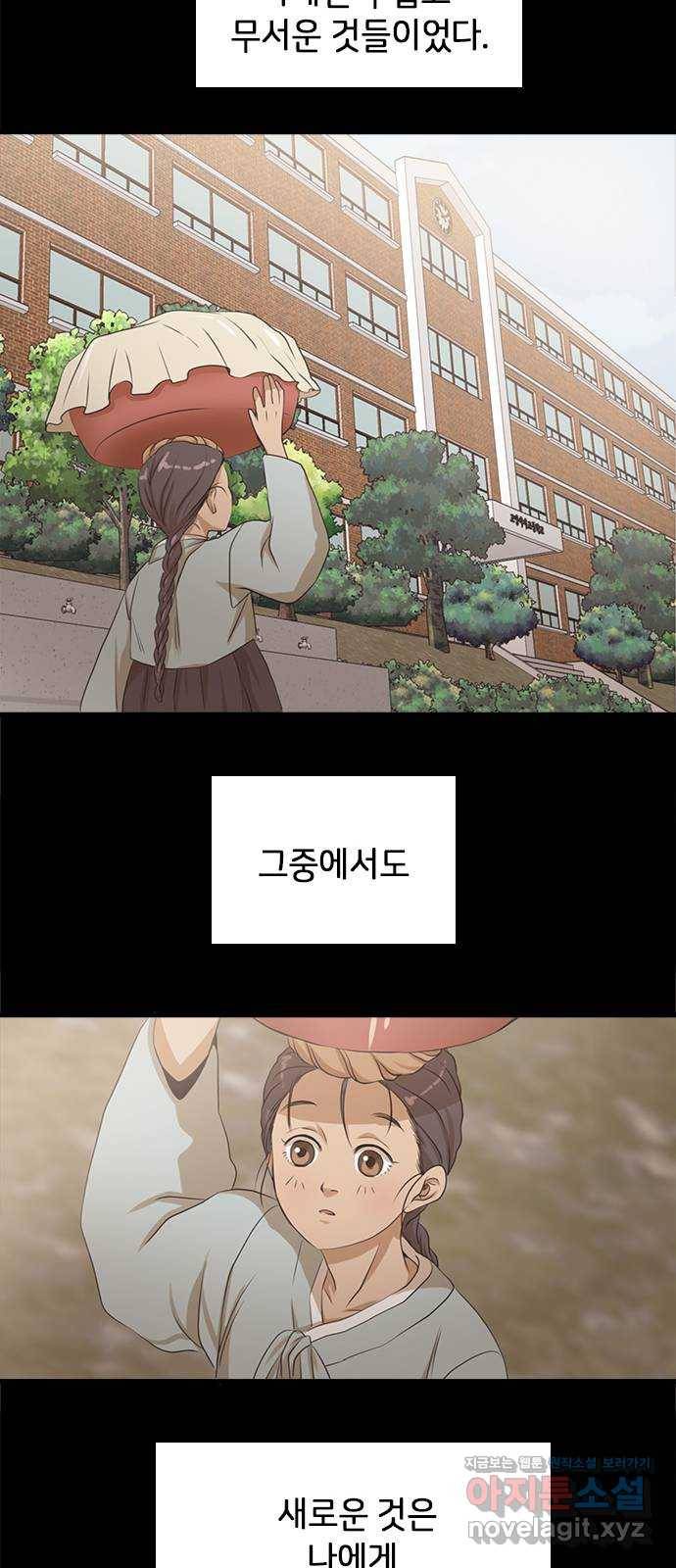 팬인데 왜요 3화- 회원가입은 어렵다! 36