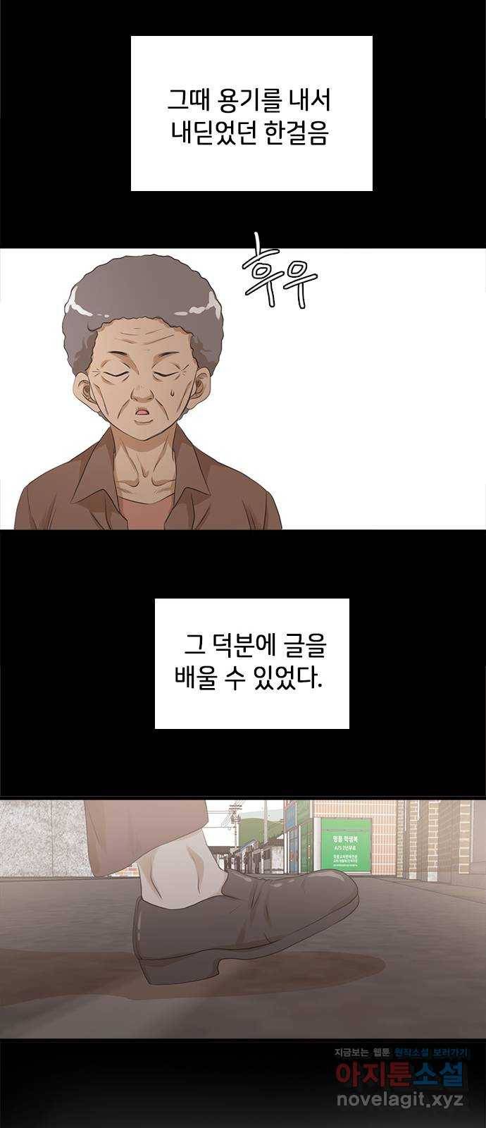 팬인데 왜요 3화- 회원가입은 어렵다! 38