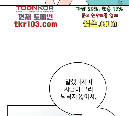 패션쇼 37화 12