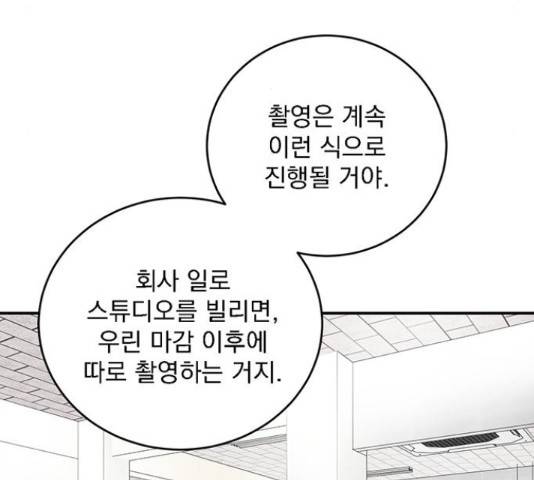 패션쇼 37화 17