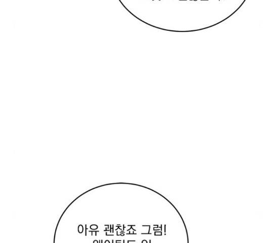 패션쇼 37화 19