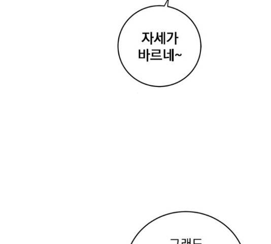 패션쇼 37화 21