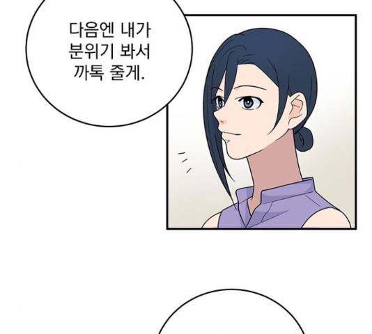 패션쇼 37화 23