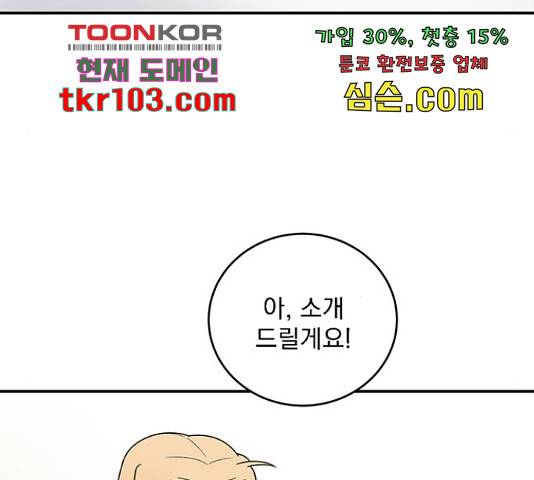패션쇼 37화 27