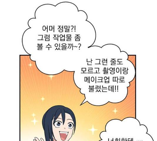 패션쇼 37화 31
