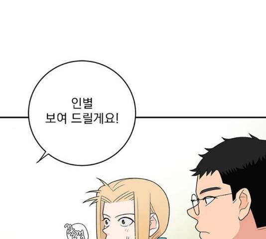 패션쇼 37화 33