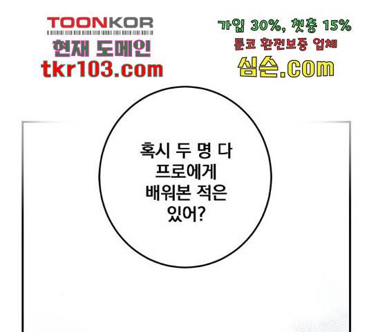 패션쇼 37화 36