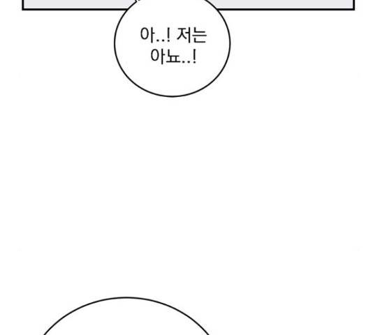 패션쇼 37화 38